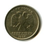 Один рубль, орел