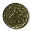 Монета 2 рубля весит 5,13 грамм